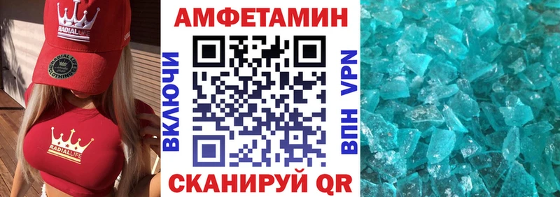 наркота Татарск Amphetamine VHQ
