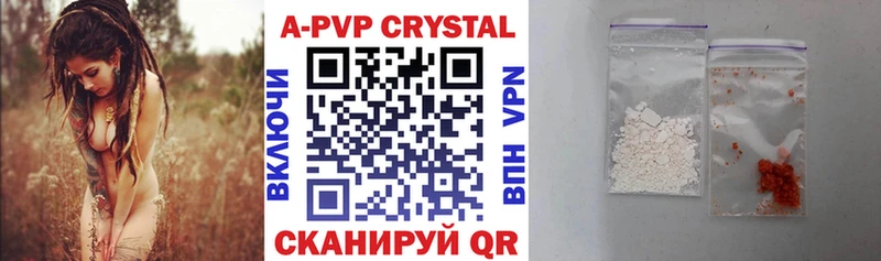 A PVP VHQ  Татарск 