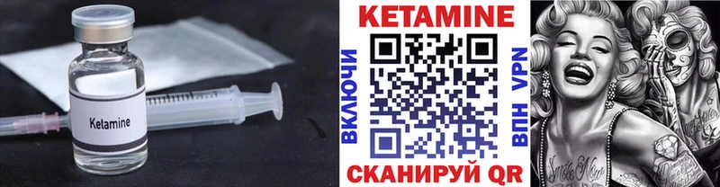 КЕТАМИН ketamine Татарск