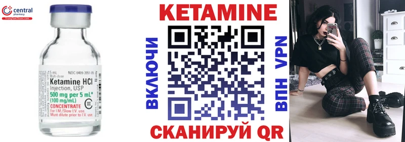 цены   Татарск  Кетамин VHQ 