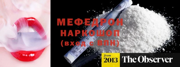 стафф Армянск