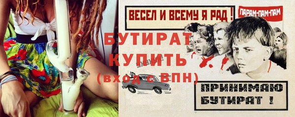 стафф Армянск