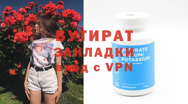 стафф Армянск