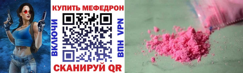 купить наркотики цена  Татарск  МЯУ-МЯУ мяу мяу 