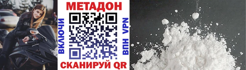 Метадон VHQ  Татарск 
